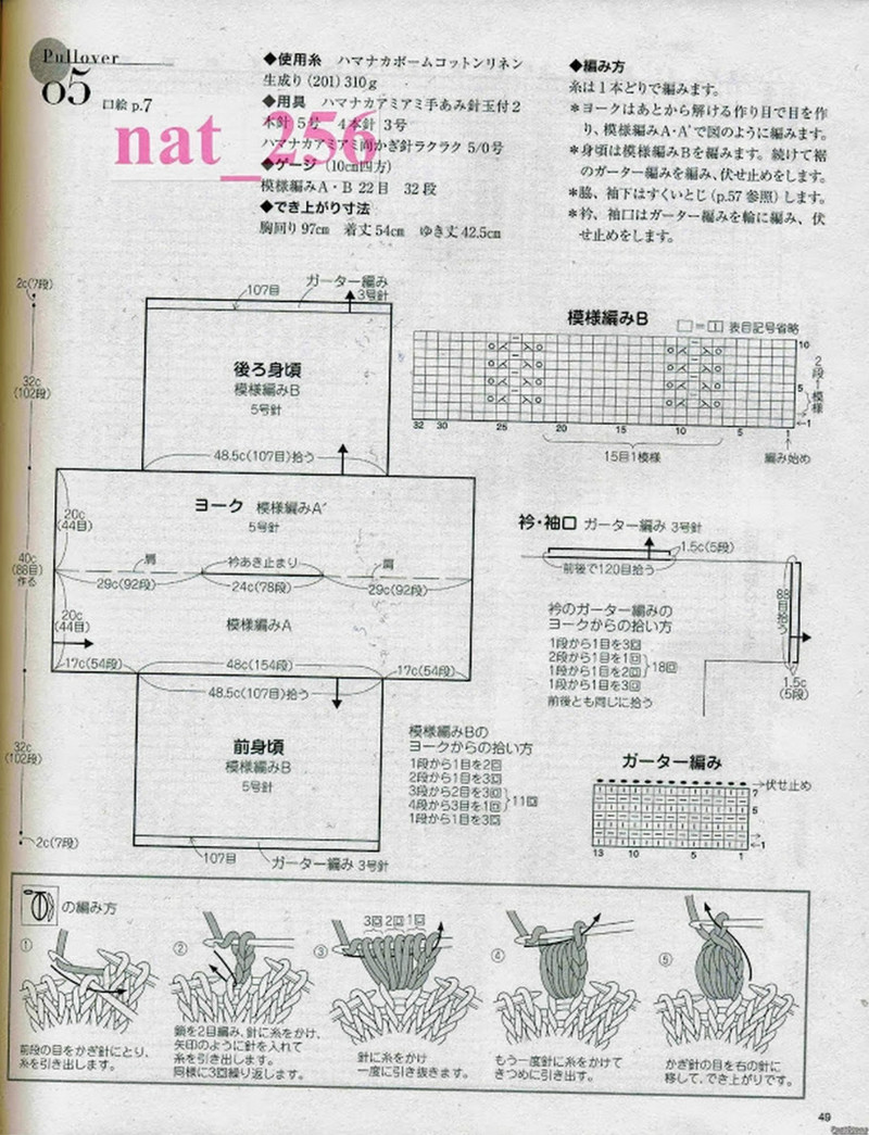 大人のニット№3357 2012 春夏 - 紫蘇 - 紫蘇的博客