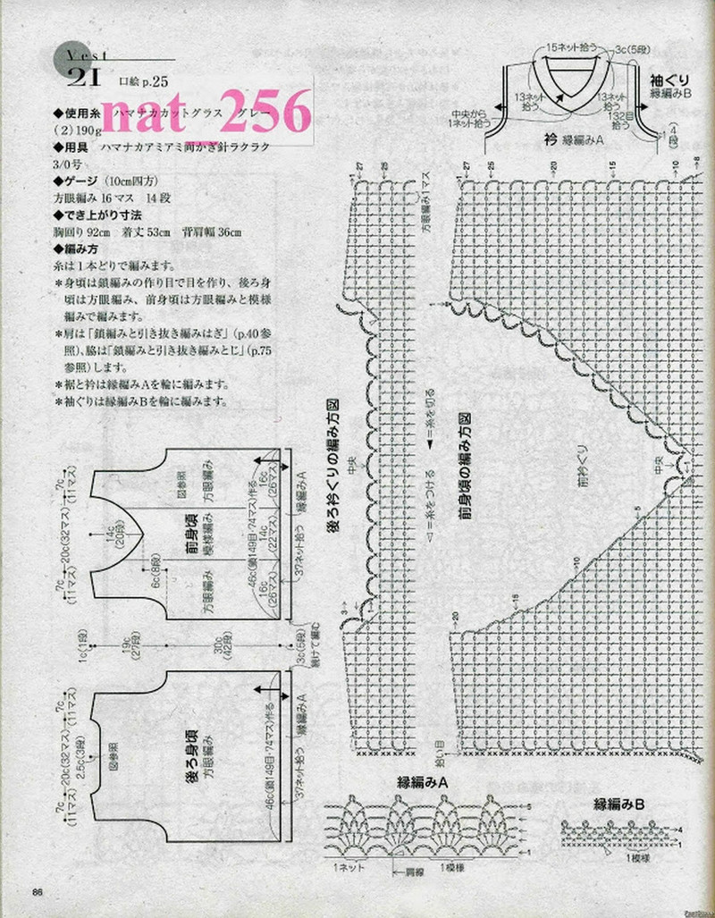 大人のニット№3357 2012 春夏 - 紫蘇 - 紫蘇的博客