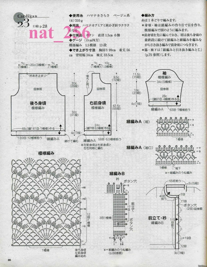 大人のニット№3357 2012 春夏 - 紫蘇 - 紫蘇的博客