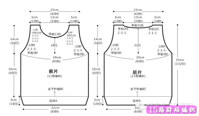 歡樂(lè)童年圖案毛衣 - 佳佳 - 自由自在