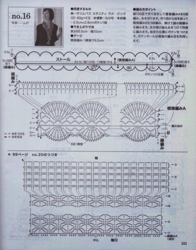 美しいかぎ針編 秋冬 6 - 壹一 - 壹一的博客