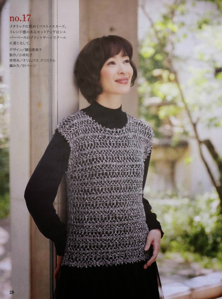 美しいかぎ針編 秋冬 6 - 壹一 - 壹一的博客