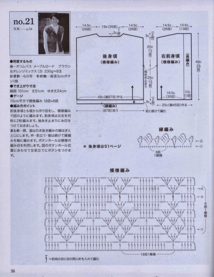 美しいかぎ針編 秋冬 6 - 壹一 - 壹一的博客