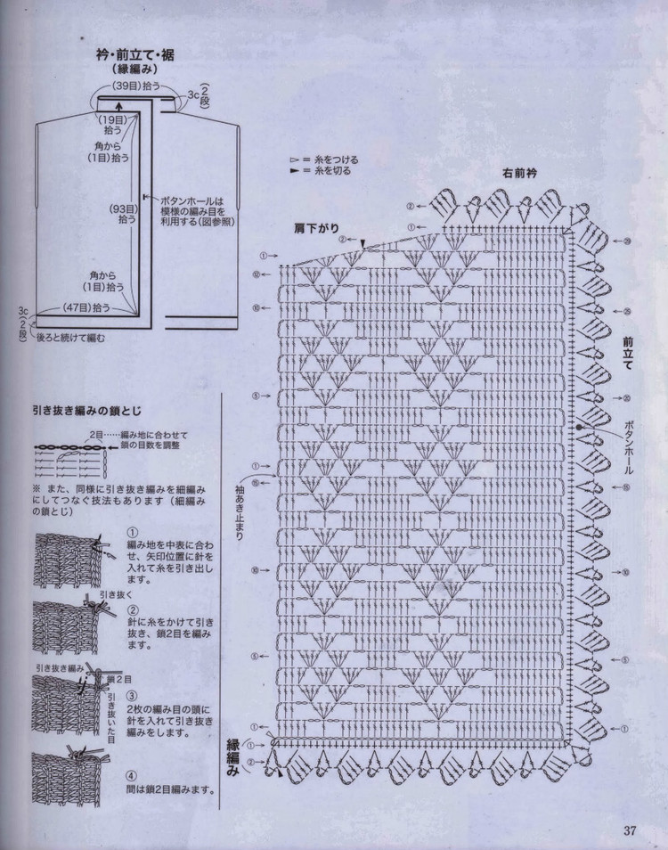 美しいかぎ針編 秋冬 6 - 壹一 - 壹一的博客