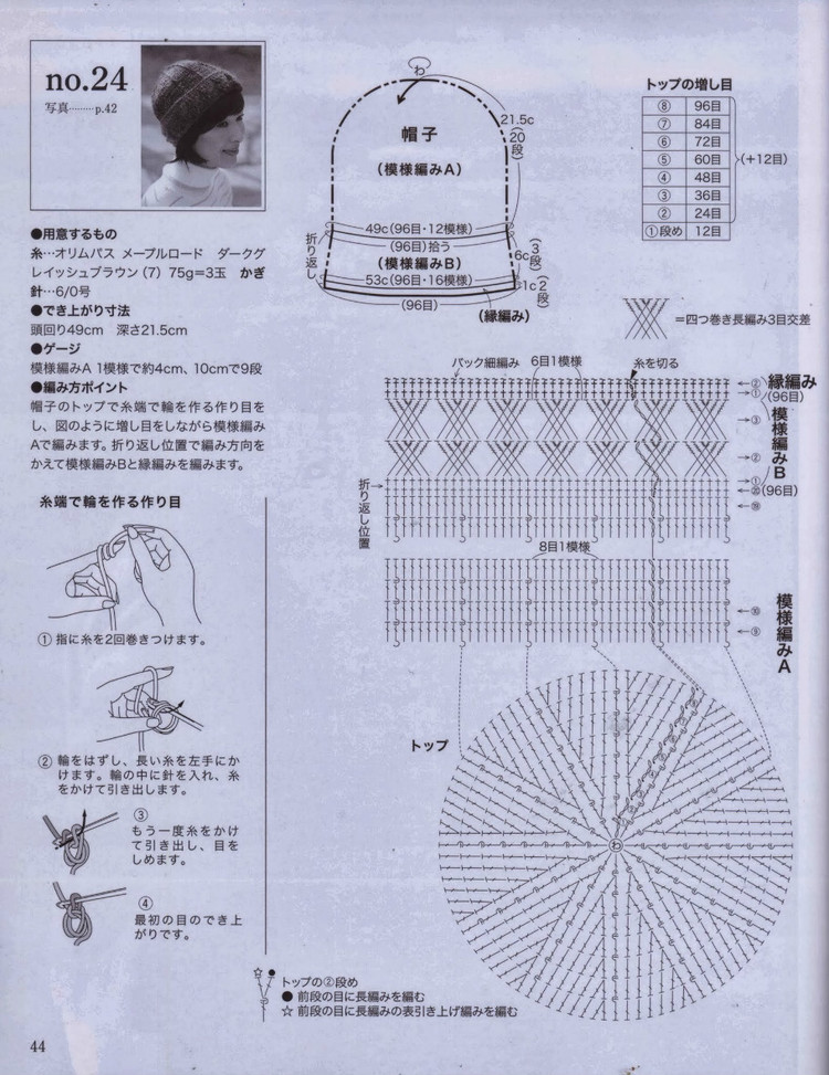美しいかぎ針編 秋冬 6 - 壹一 - 壹一的博客
