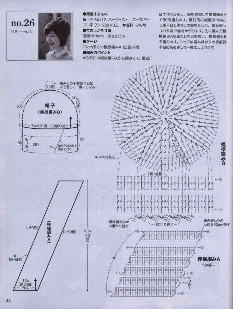 美しいかぎ針編 秋冬 6 - 壹一 - 壹一的博客