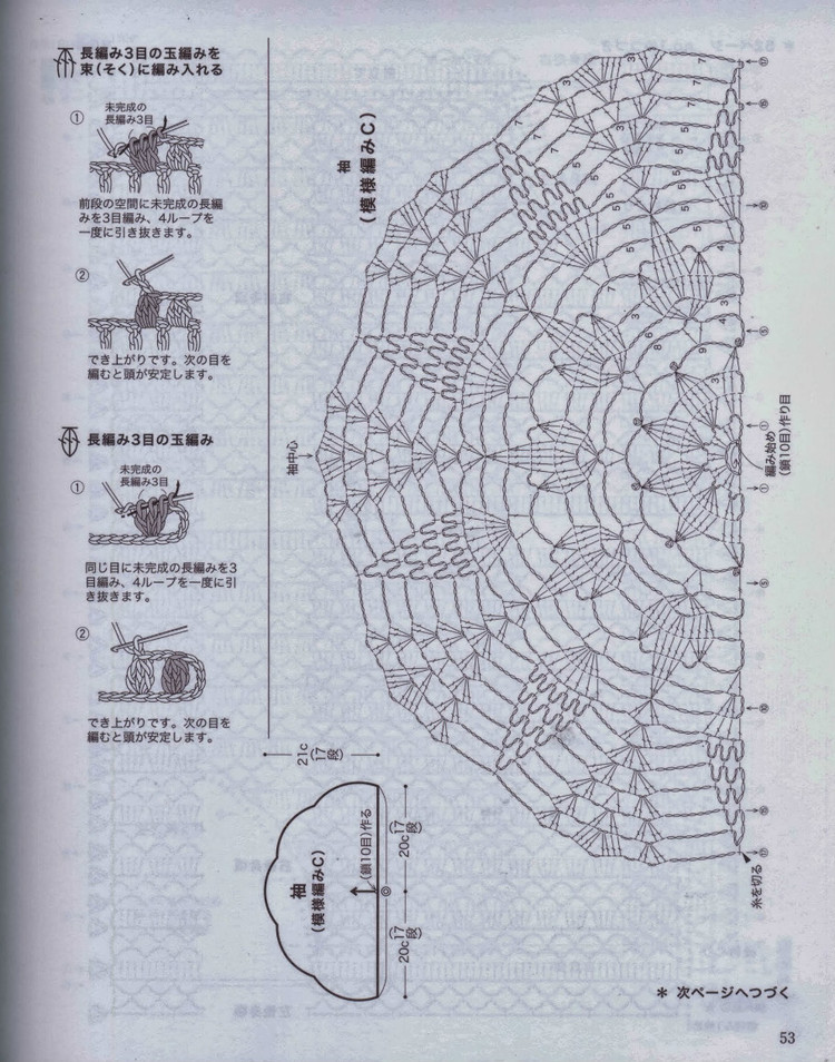美しいかぎ針編 秋冬 6 - 壹一 - 壹一的博客