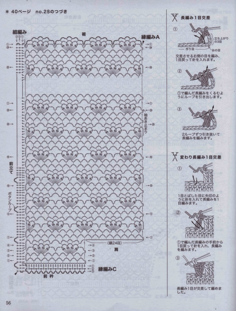 美しいかぎ針編 秋冬 6 - 壹一 - 壹一的博客