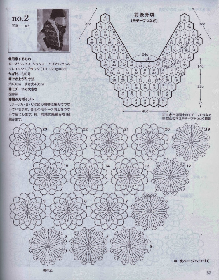 美しいかぎ針編 秋冬 6 - 壹一 - 壹一的博客