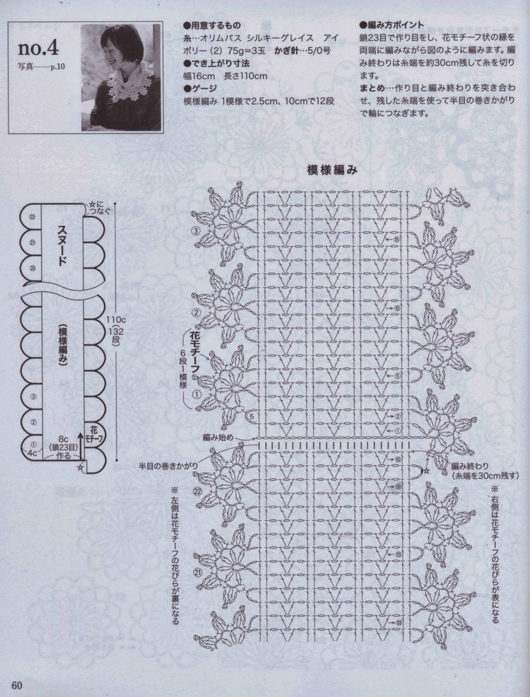 美しいかぎ針編 秋冬 6 - 壹一 - 壹一的博客