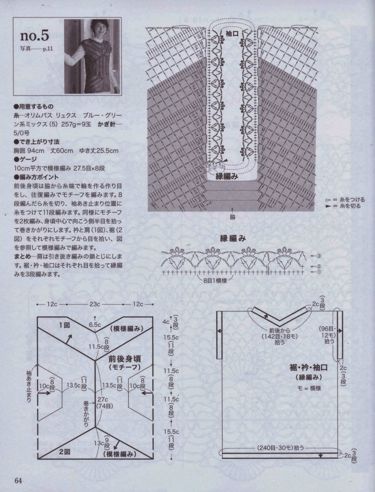 美しいかぎ針編 秋冬 6 - 壹一 - 壹一的博客