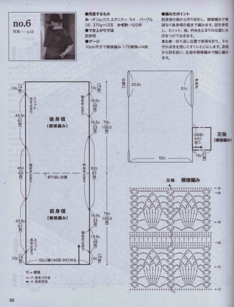 美しいかぎ針編 秋冬 6 - 壹一 - 壹一的博客