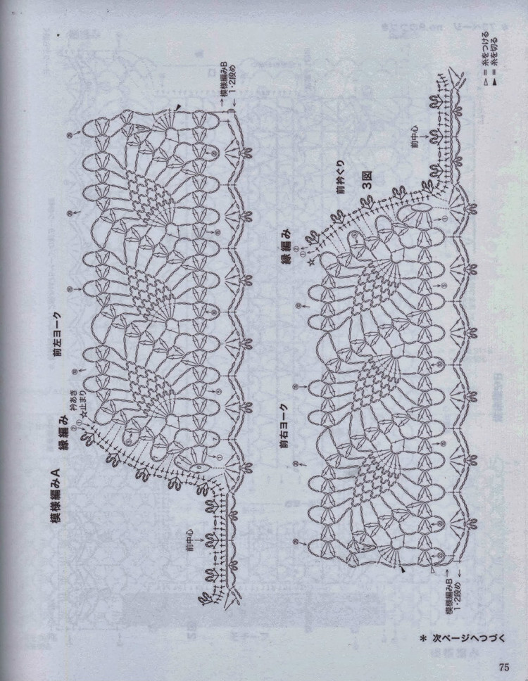 美しいかぎ針編 秋冬 6 - 壹一 - 壹一的博客