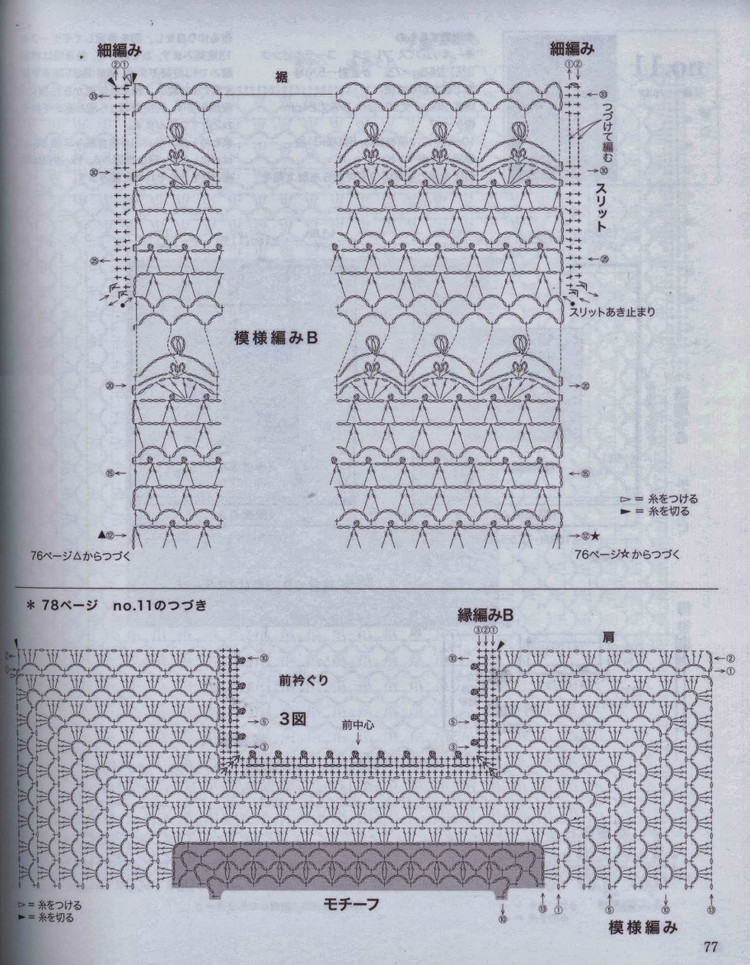 美しいかぎ針編 秋冬 6 - 壹一 - 壹一的博客