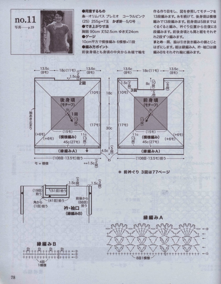 美しいかぎ針編 秋冬 6 - 壹一 - 壹一的博客
