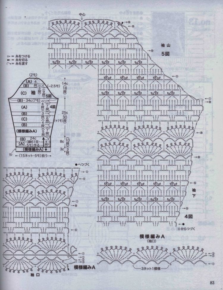 美しいかぎ針編 秋冬 6 - 壹一 - 壹一的博客