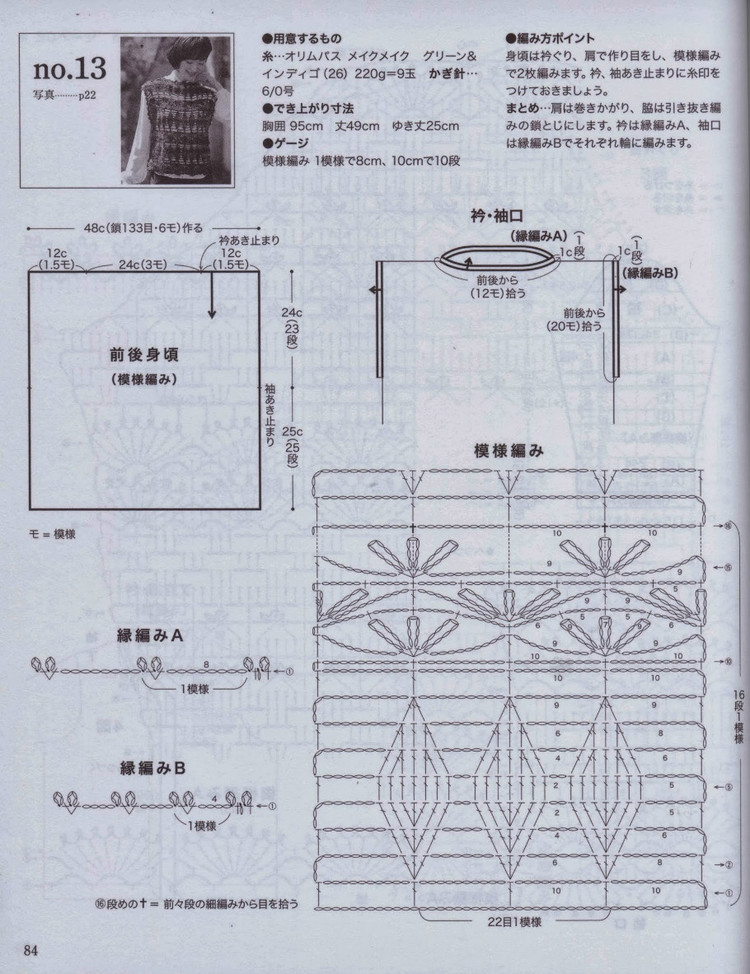 美しいかぎ針編 秋冬 6 - 壹一 - 壹一的博客