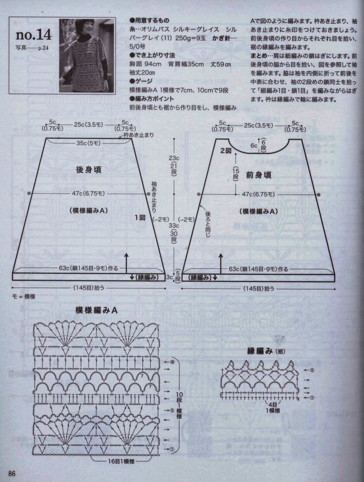美しいかぎ針編 秋冬 6 - 壹一 - 壹一的博客