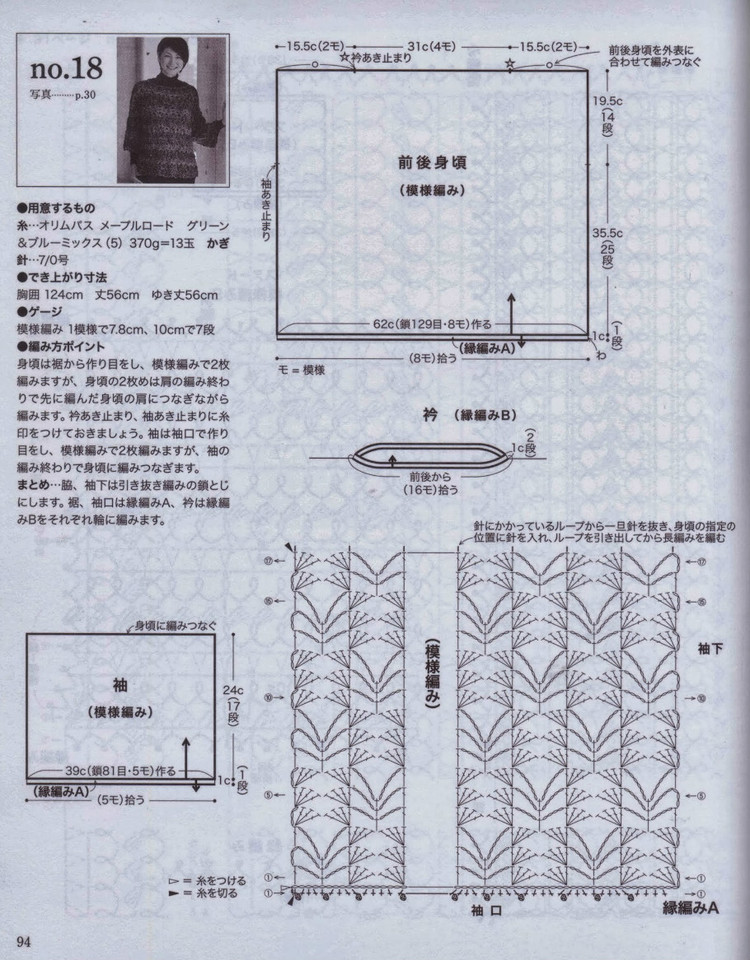 美しいかぎ針編 秋冬 6 - 壹一 - 壹一的博客