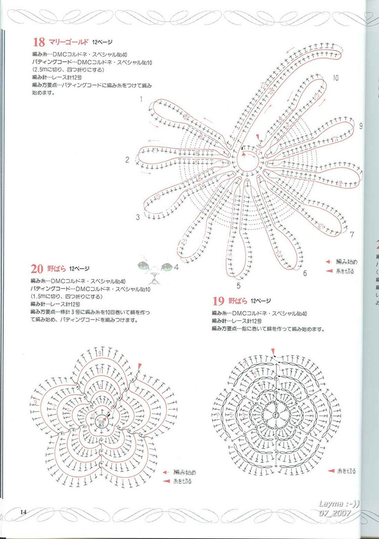 日文花飾128(1) - 木棉花 - 雨茫茫，霧茫茫，盼望花開，花已落……