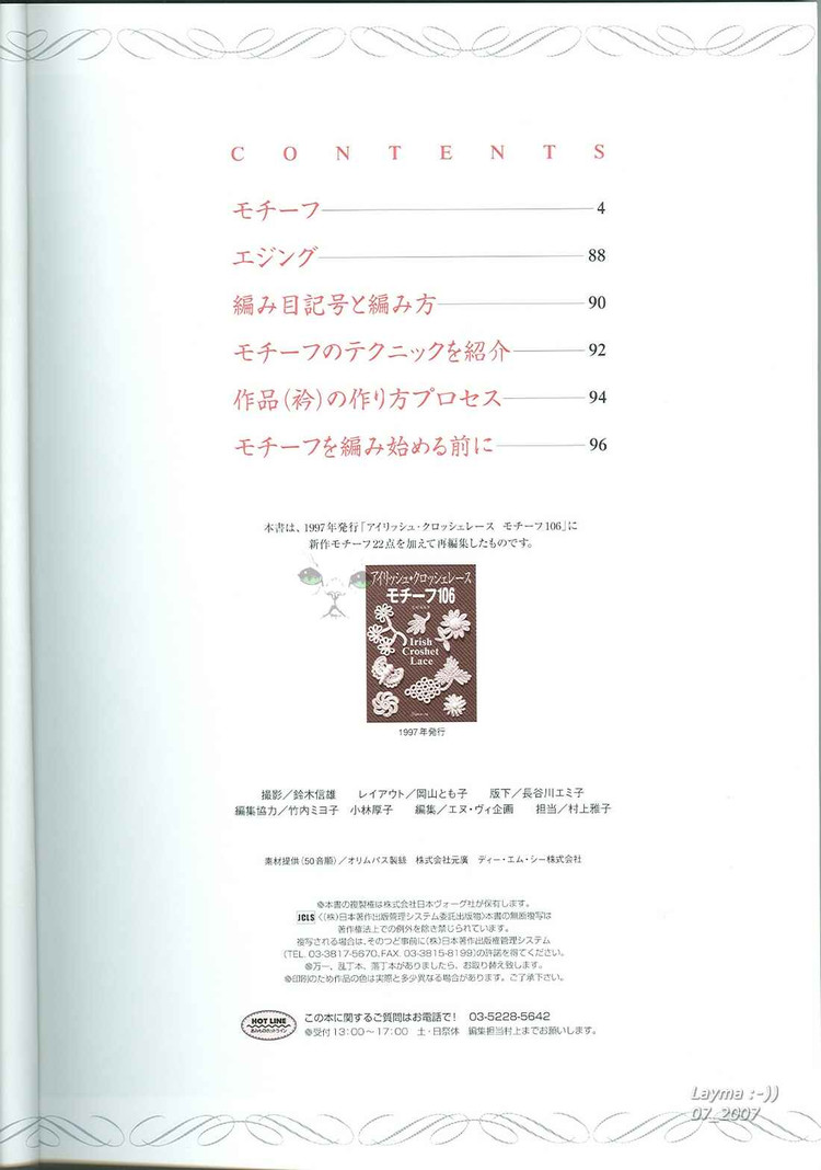 日文花飾128(1) - 木棉花 - 雨茫茫，霧茫茫，盼望花開，花已落……