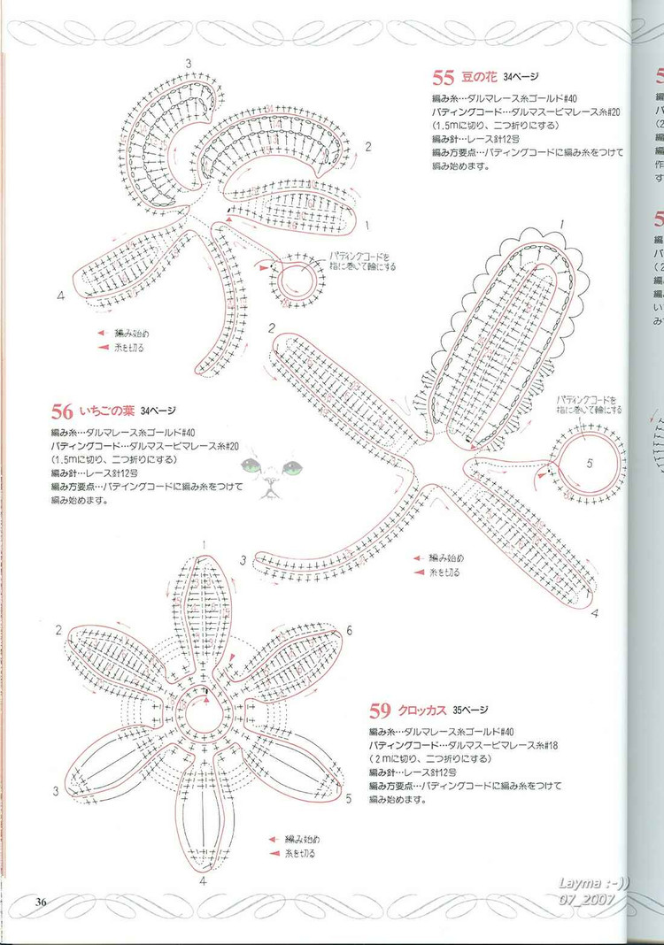 日文花飾128(1) - 木棉花 - 雨茫茫，霧茫茫，盼望花開，花已落……
