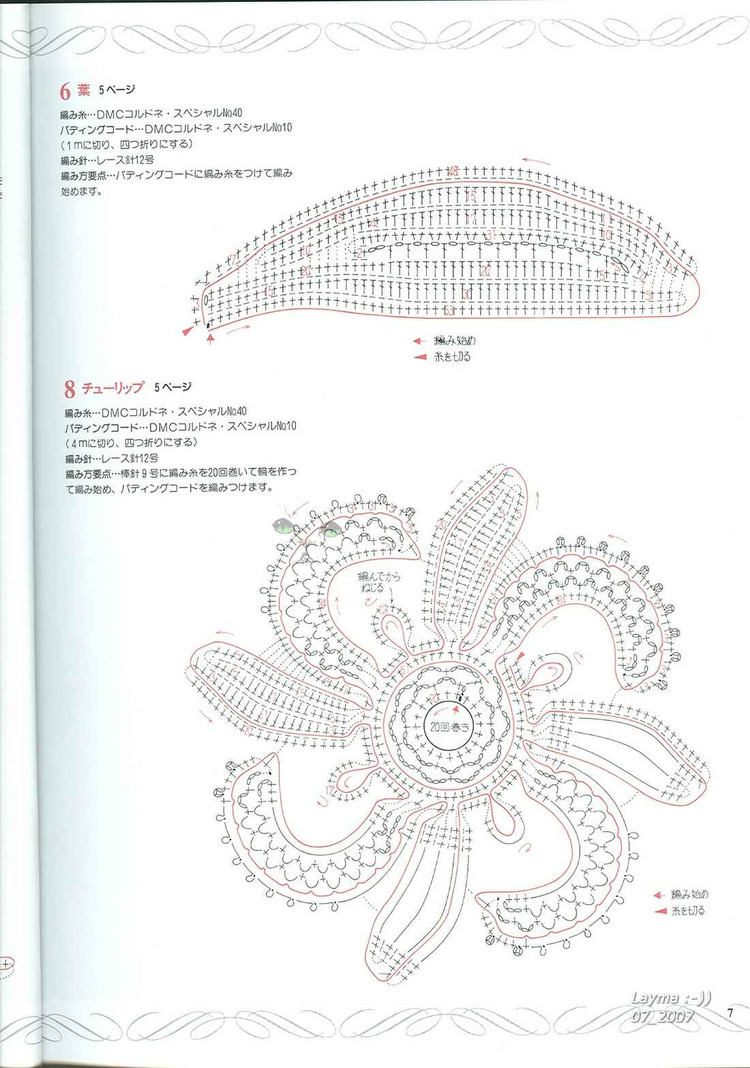 日文花飾128(1) - 木棉花 - 雨茫茫，霧茫茫，盼望花開，花已落……