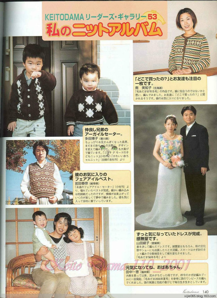 毛線球 2001年（夏號） - cissy-xi - cissy-xi的博客