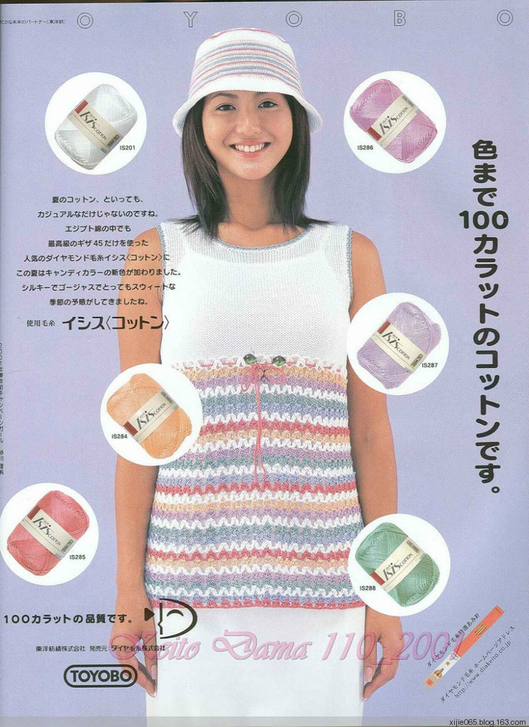 毛線球 2001年（夏號） - cissy-xi - cissy-xi的博客