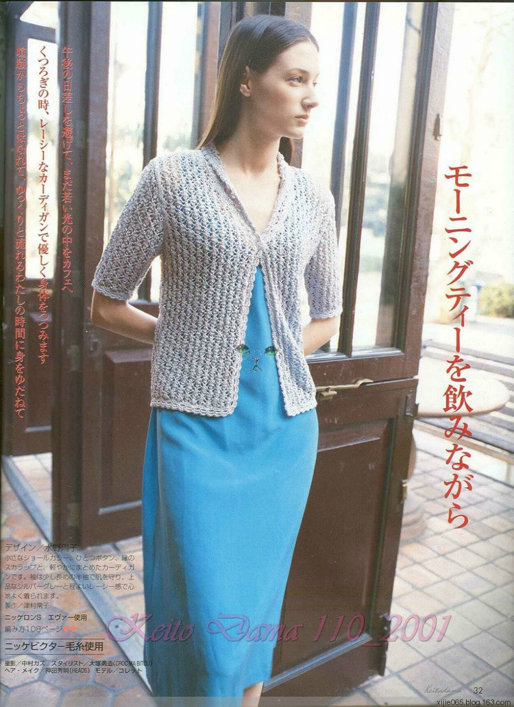 毛線球 2001年（夏號） - cissy-xi - cissy-xi的博客
