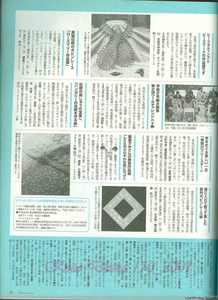 毛線球 2001年（夏號） - cissy-xi - cissy-xi的博客