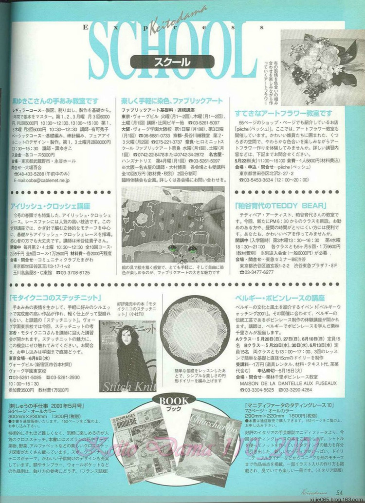 毛線球 2001年（夏號） - cissy-xi - cissy-xi的博客