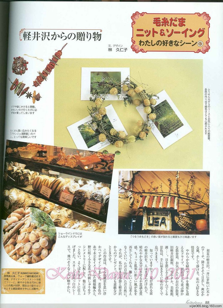 毛線球 2001年（夏號） - cissy-xi - cissy-xi的博客