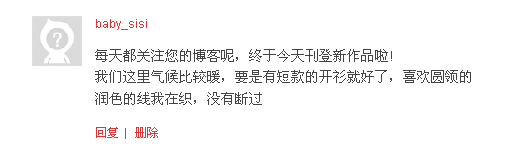 潤色之美 女士氣質(zhì)顯瘦開衫（視頻) - 明月的棒針?biāo)囆g(shù) - 明月的棒針?biāo)囆g(shù)