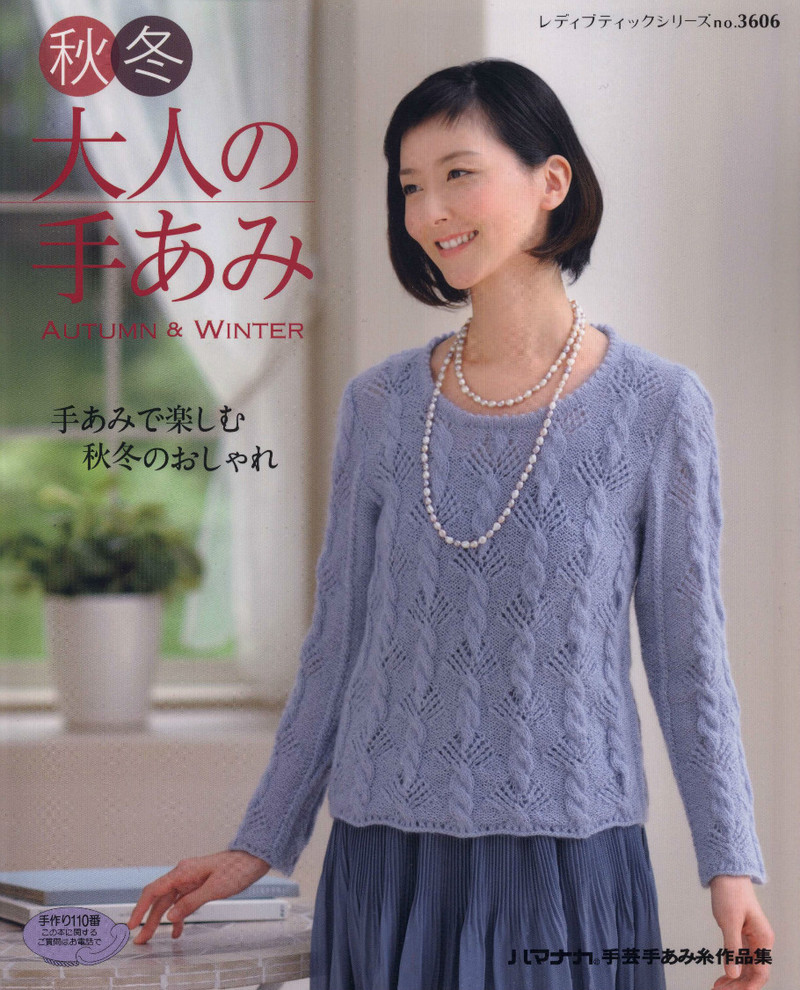 【轉(zhuǎn)載】レディブティックシリーズno.3606 2013 秋冬 - 心怡姐姐的日志 - 網(wǎng)易博客 - 晚風(fēng)清涼 - 晚風(fēng)清涼