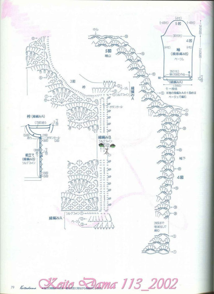 【引用】毛糸だま2002年春號 NO.113  - 荷塘秀色 - 茶之韻