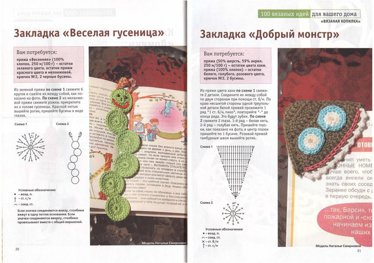 Вязаная копилка 100 вязаных идей для вашего дома  №9  2015 - 輕描淡寫(xiě) - 輕描淡寫(xiě)