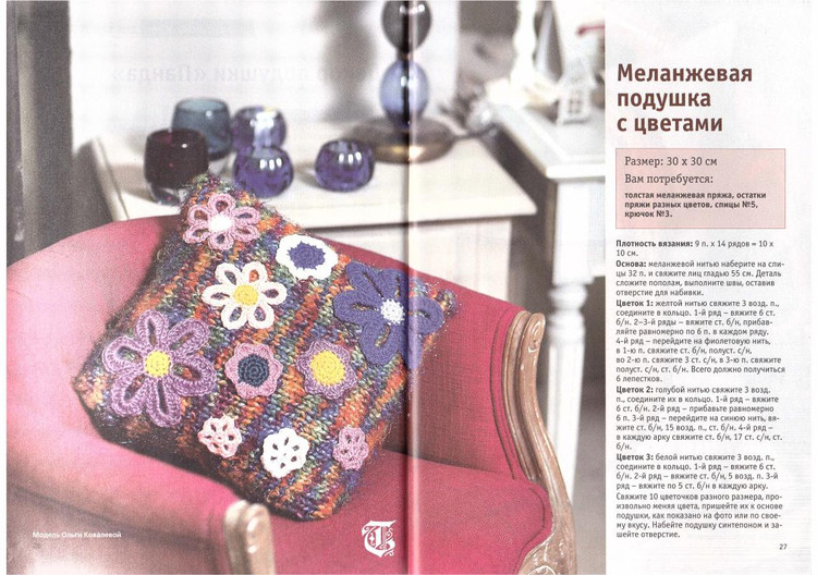 Вязаная копилка 100 вязаных идей для вашего дома  №9  2015 - 輕描淡寫(xiě) - 輕描淡寫(xiě)