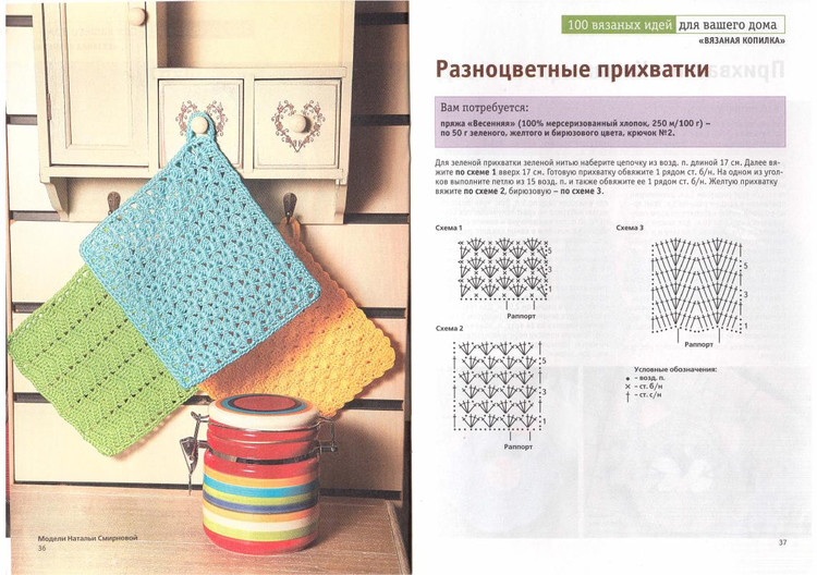 Вязаная копилка 100 вязаных идей для вашего дома  №9  2015 - 輕描淡寫(xiě) - 輕描淡寫(xiě)