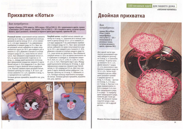 Вязаная копилка 100 вязаных идей для вашего дома  №9  2015 - 輕描淡寫(xiě) - 輕描淡寫(xiě)