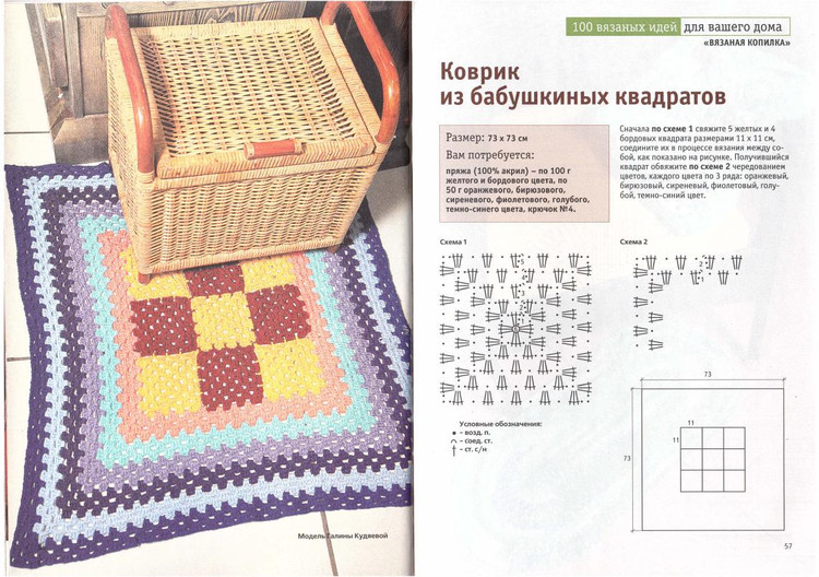 Вязаная копилка 100 вязаных идей для вашего дома  №9  2015 - 輕描淡寫(xiě) - 輕描淡寫(xiě)