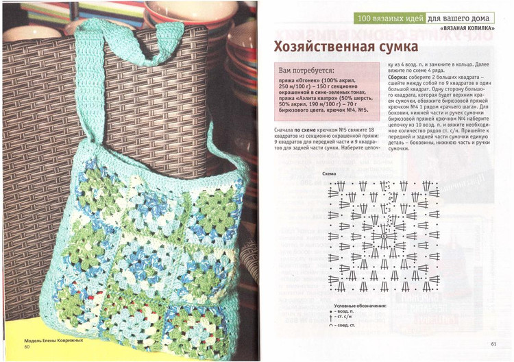 Вязаная копилка 100 вязаных идей для вашего дома  №9  2015 - 輕描淡寫(xiě) - 輕描淡寫(xiě)