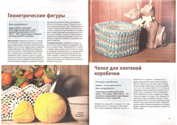 Вязаная копилка 100 вязаных идей для вашего дома  №9  2015 - 輕描淡寫(xiě) - 輕描淡寫(xiě)