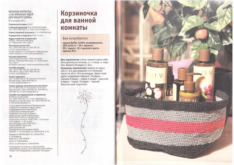 Вязаная копилка 100 вязаных идей для вашего дома  №9  2015 - 輕描淡寫(xiě) - 輕描淡寫(xiě)