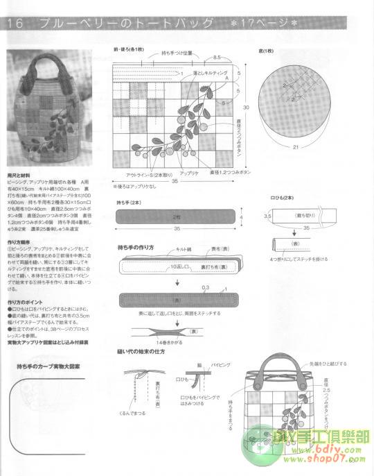 大美生活拼布整本書上傳 - 彩云飛 - 彩云飛的博客
