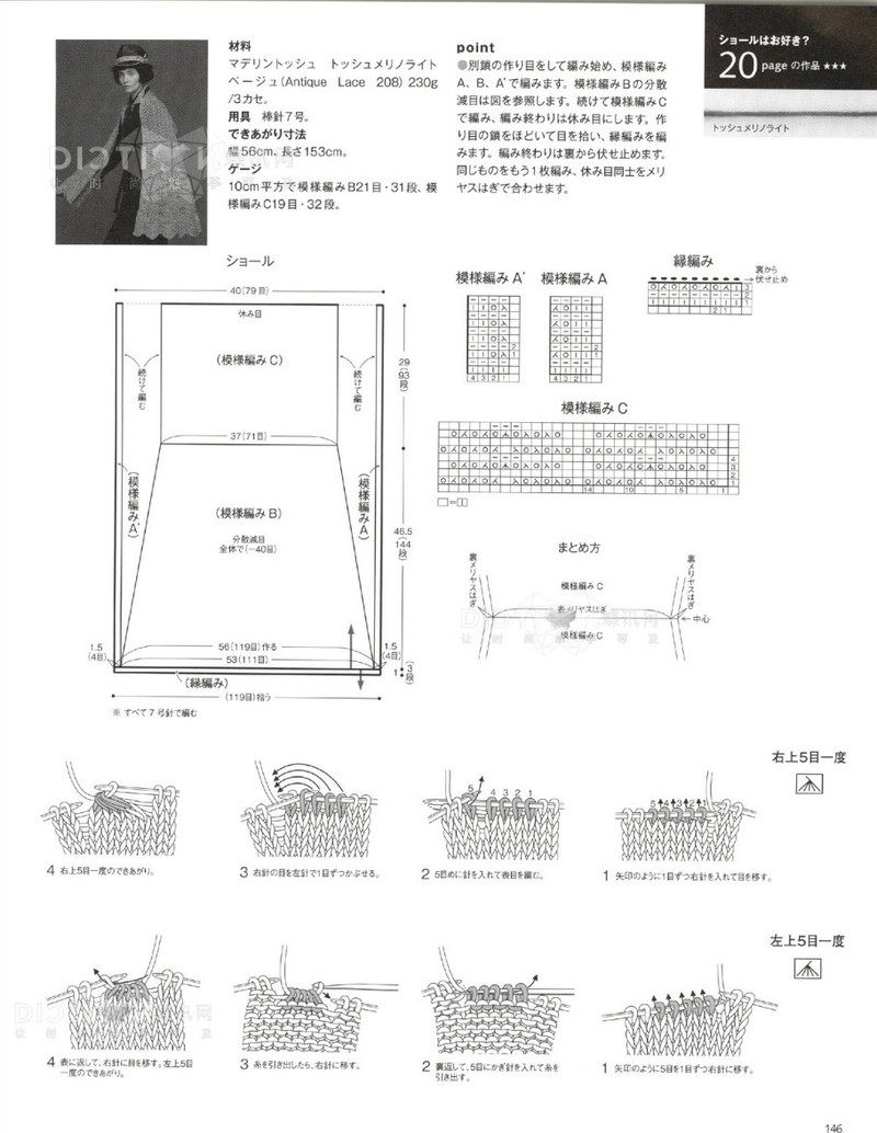 2016年春季刊毛糸だま - li98929 - 老妖兒的博客