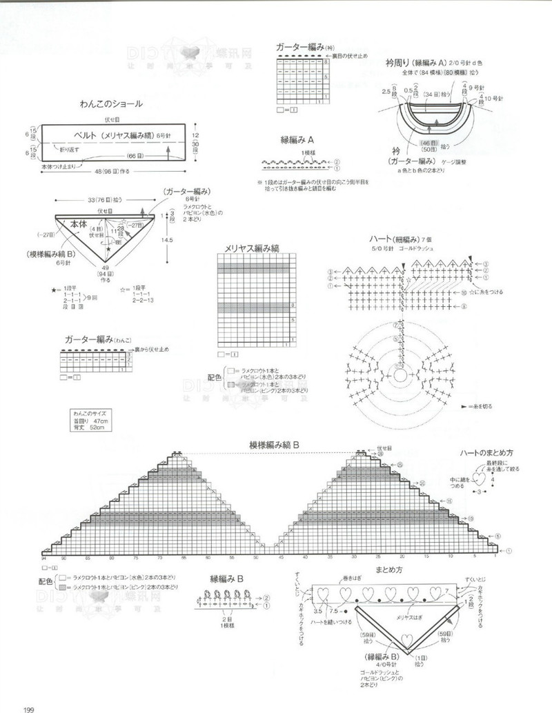 2016年春季刊毛糸だま - li98929 - 老妖兒的博客