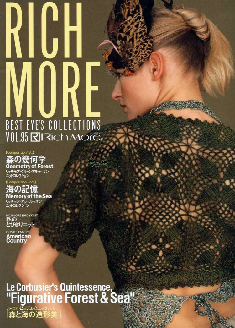 RICH MORE Vol.95(1)  - 荷塘秀色 - 茶之韻