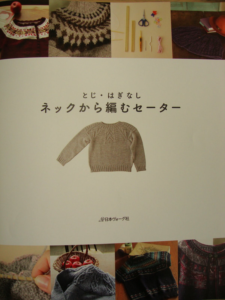 （日文）棒編圓肩 插肩服裝 - 紫蘇 - 紫蘇的博客