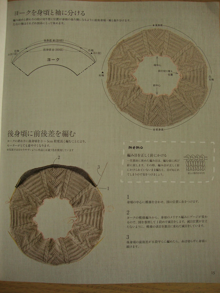 （日文）棒編圓肩 插肩服裝 - 紫蘇 - 紫蘇的博客